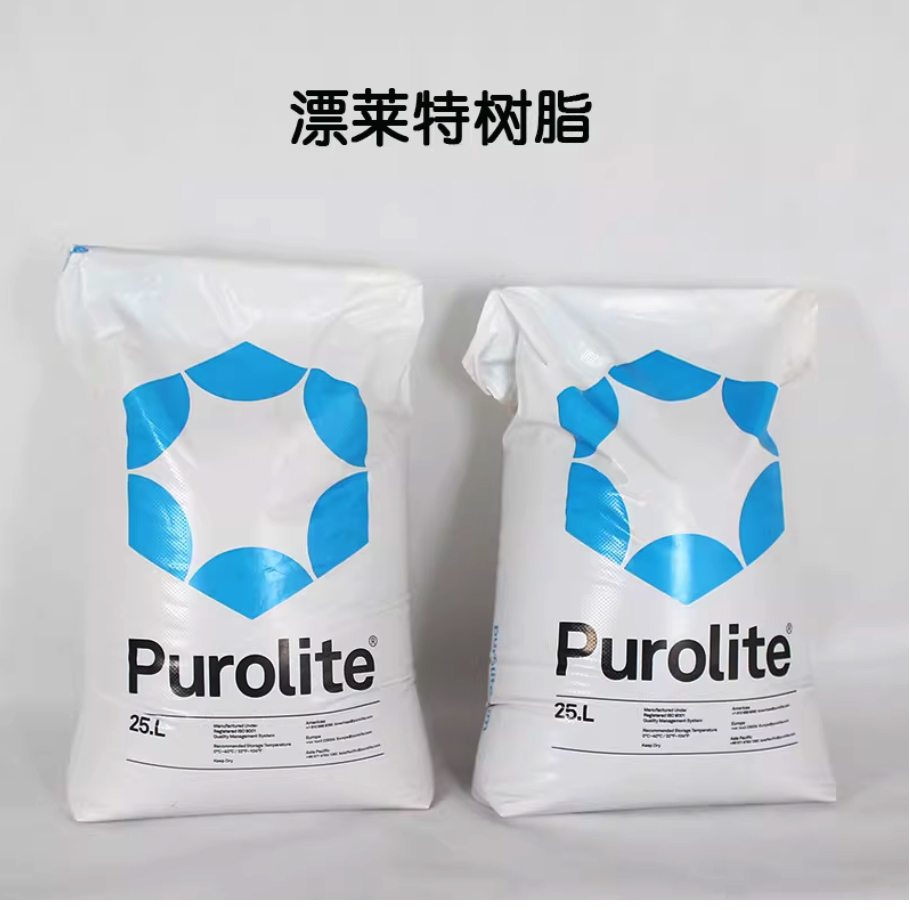 桦甸Purolite漂莱特C100E工业级树脂强酸阳离子